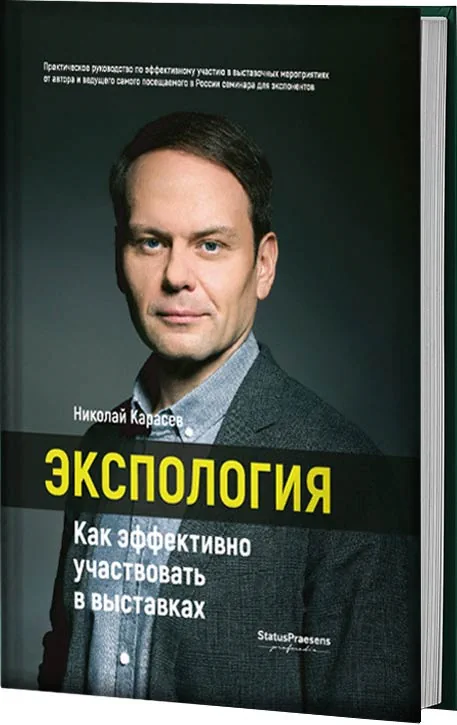 Книга Экспология